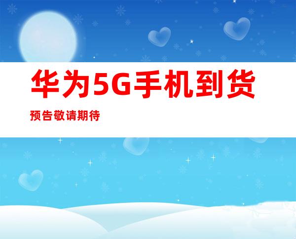 传承红色血脉，筑牢Weilink长城
